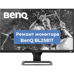 Замена шлейфа на мониторе BenQ BL2581T в Челябинске